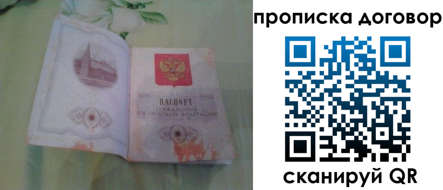 временная регистрация гарантия в Уржуме