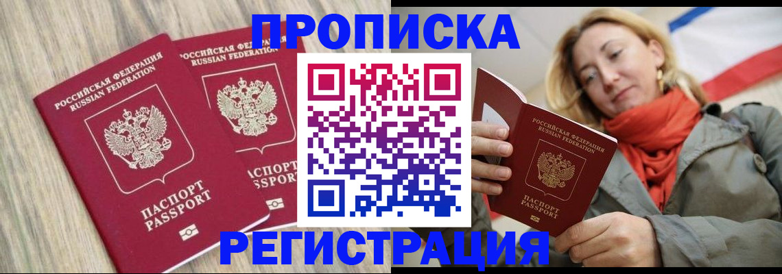 прописка для военкомата в Уржуме