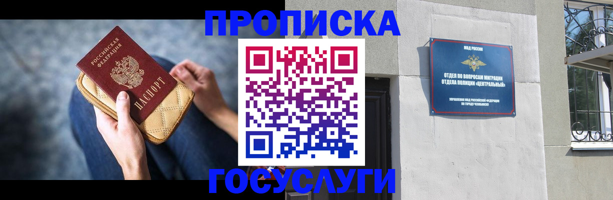 прописка регистрация в Уржуме