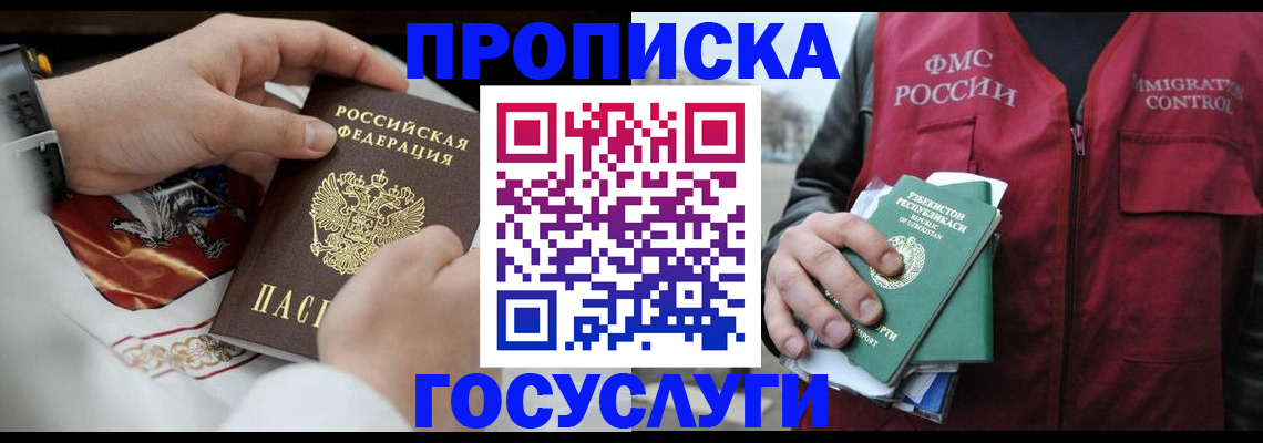 временная регистрация в квартире в Уржуме