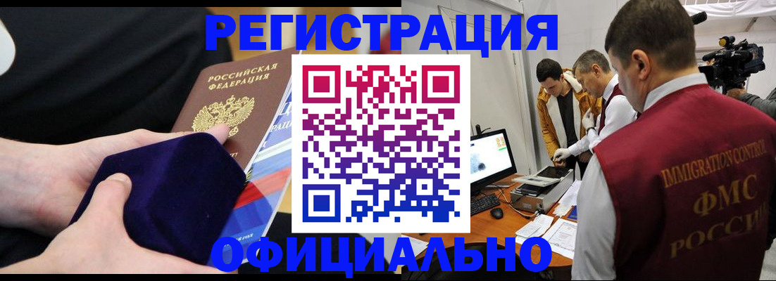прописка гарантия в Уржуме