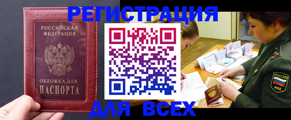 временная регистрация собственник в Уржуме