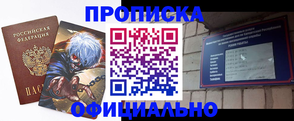 прописка для школы в Уржуме