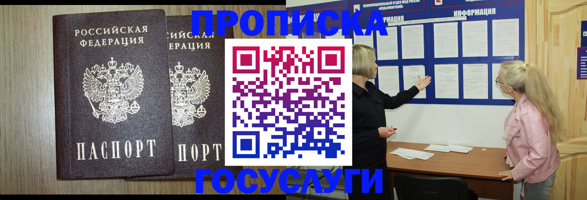 временная регистрация госуслуги в Уржуме